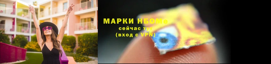 Марки 25I-NBOMe 1,5мг  Дятьково 